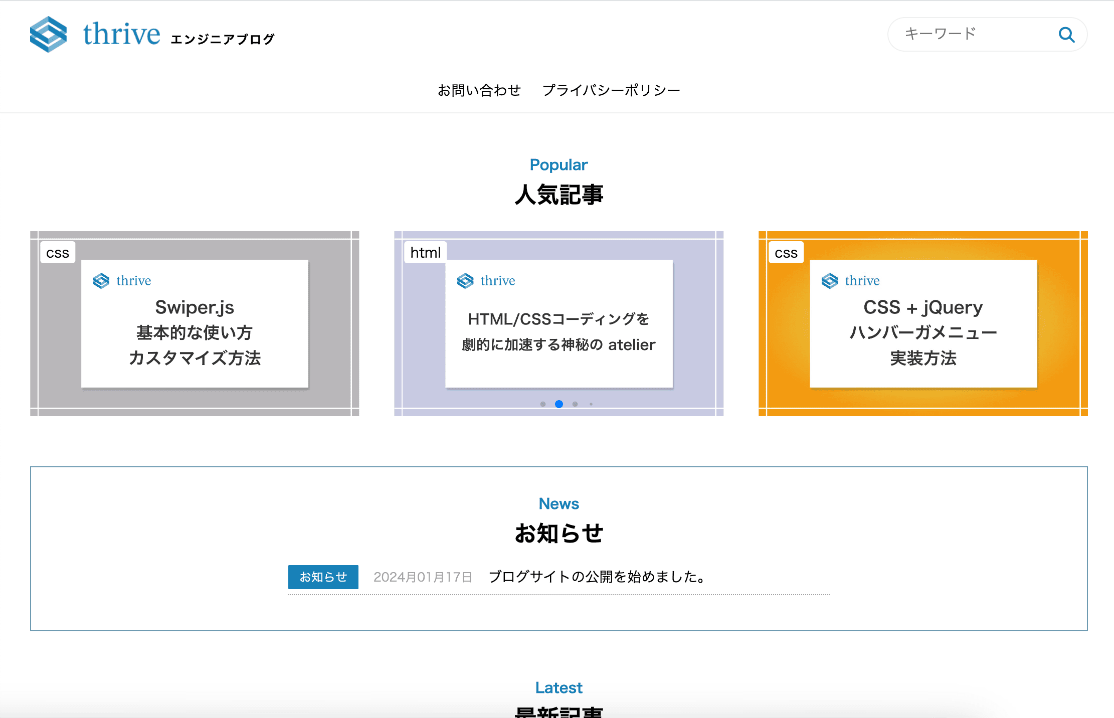 BLOGサイト